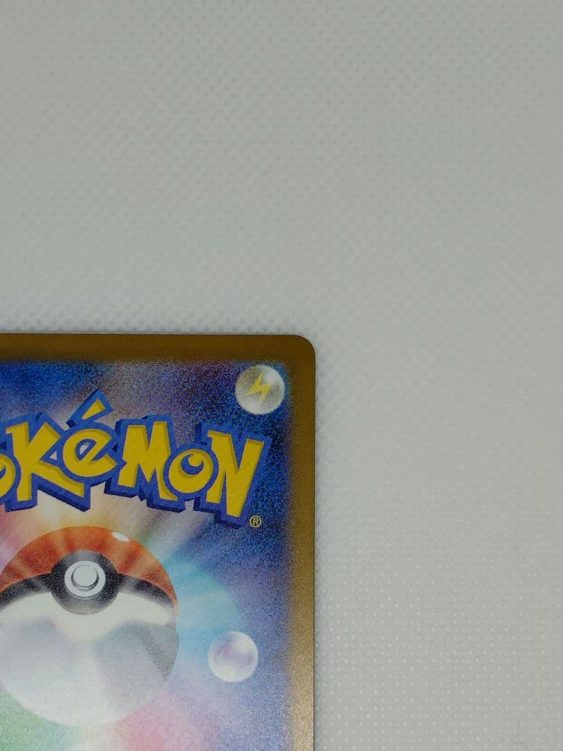 く*け様 メガカイリューex　sar