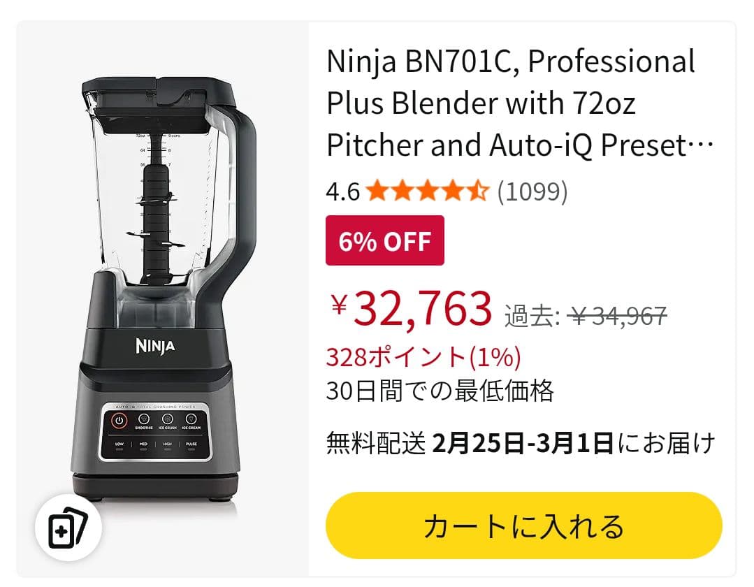 プロが使うミキサー