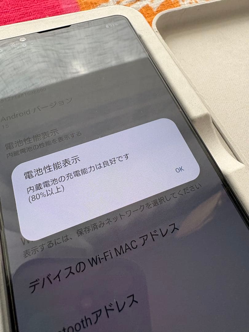 Sony Xperia 1 VI SIMフリー 本体 12GB/258GB