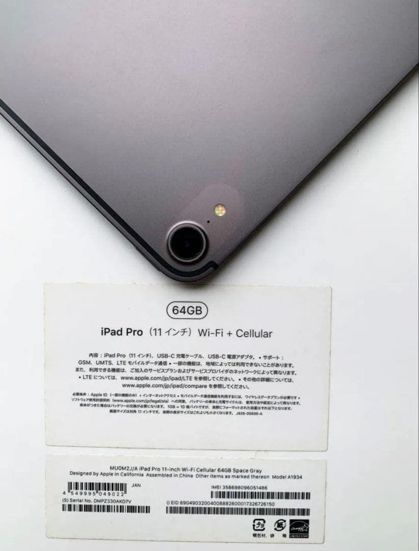 iPad Pro 第1世代 11インチ64GB スペースグレイ Wi-Fiモデル