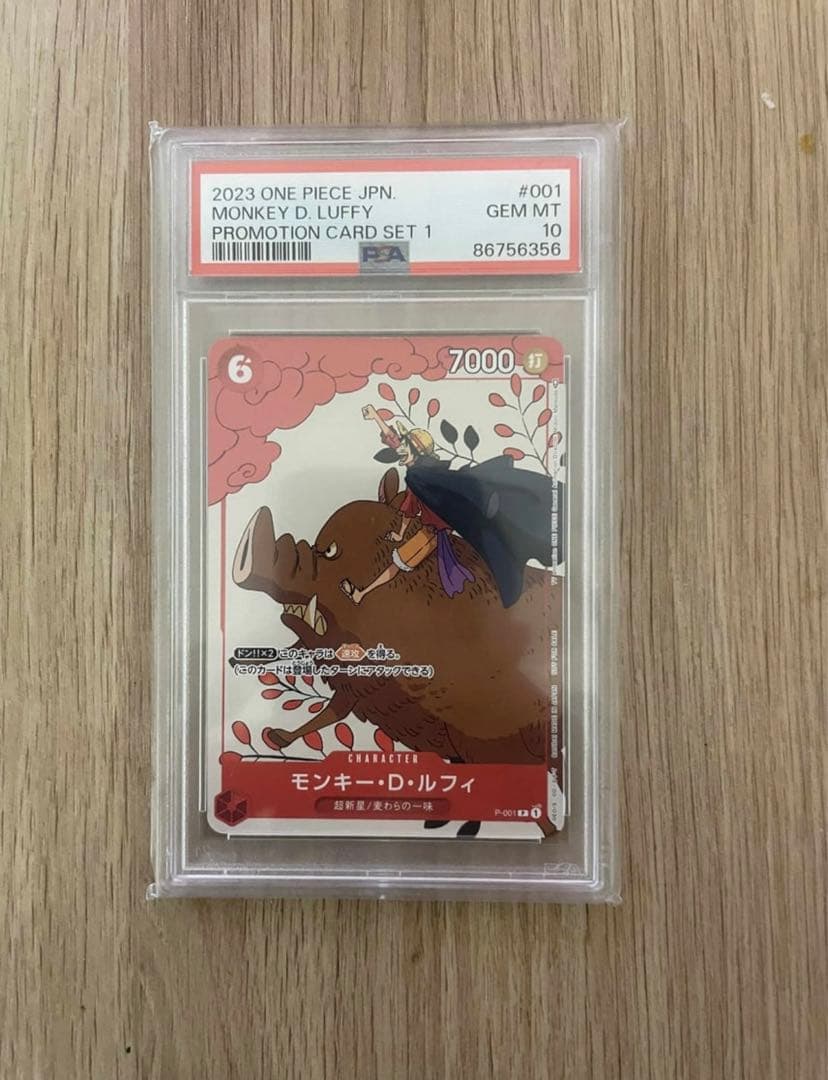 モンキー・D・ルフィ P-001 PSA10 ワンピースカード
