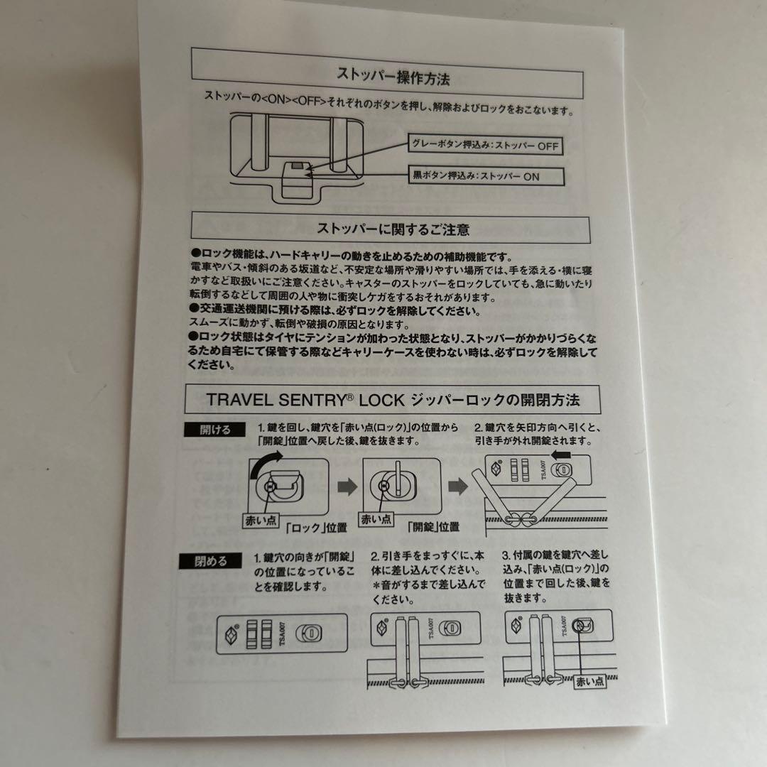 ハードキャリーケース　無印良品　20L