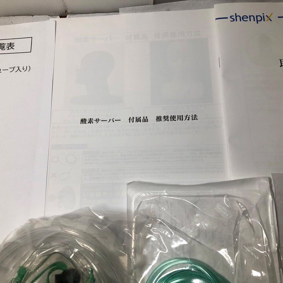 家庭用 高濃度酸素サーバー CFOC-F Shenpix シェンペクス