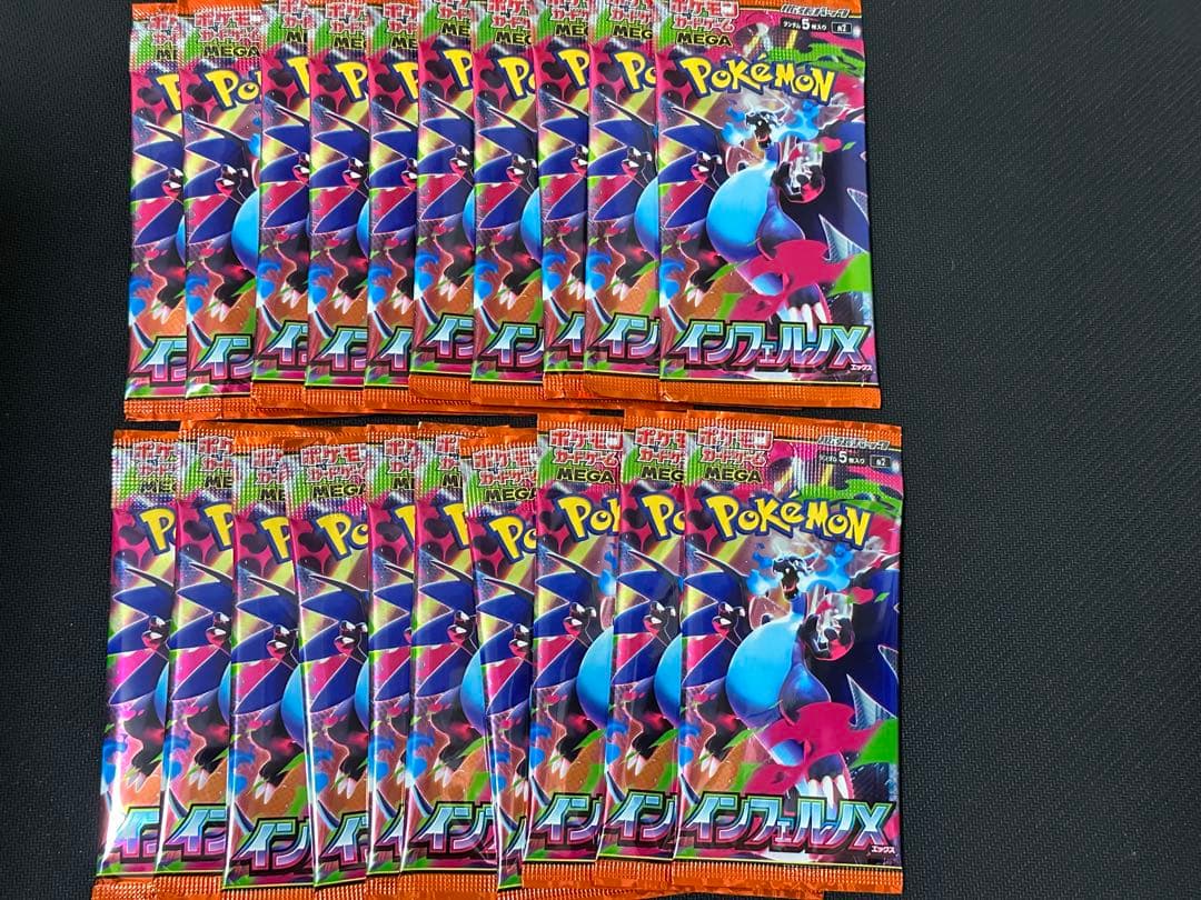 インフェルノX20パック メガブレイブ15パック メガシンフォニア5パック