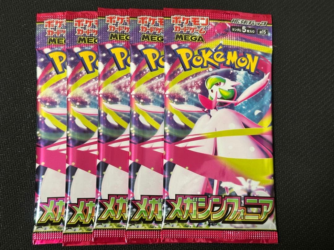 インフェルノX20パック メガブレイブ15パック メガシンフォニア5パック