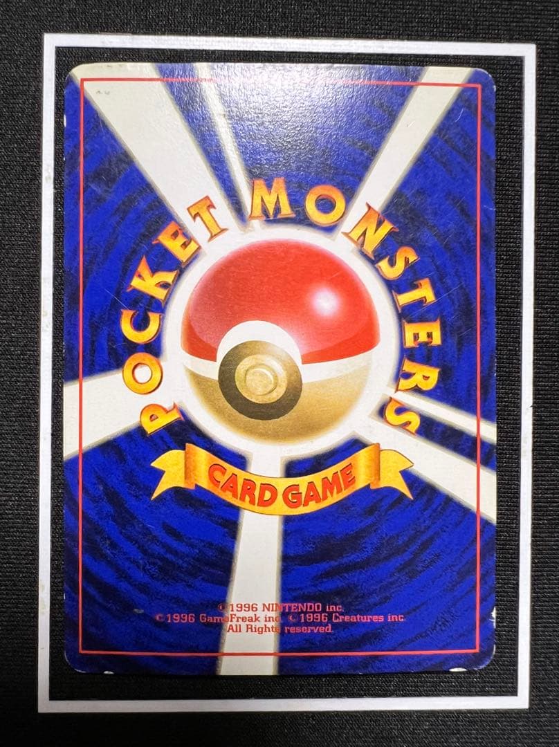 希少　ポケモン　ポケカ　旧裏　カイリュー ★ 第3弾拡張パック 化石の秘密