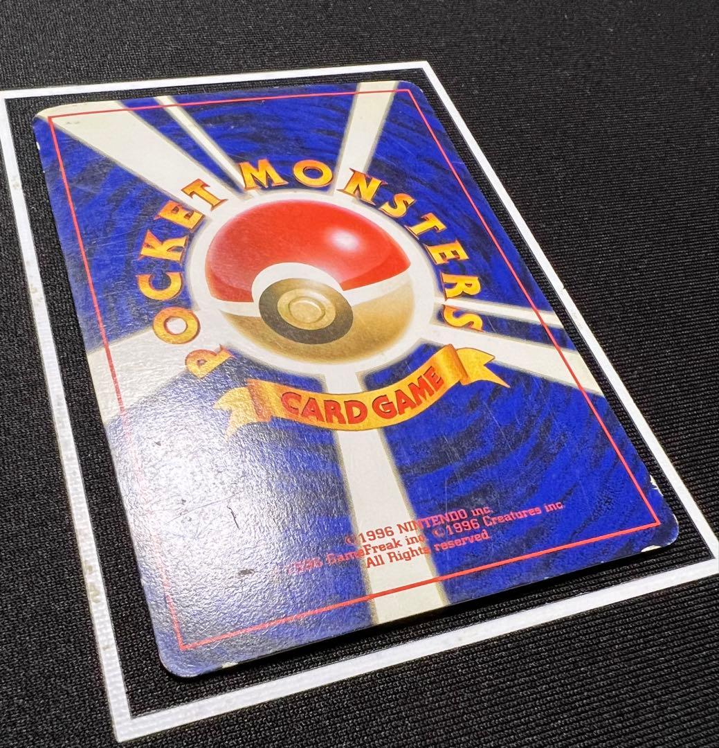 希少　ポケモン　ポケカ　旧裏　カイリュー ★ 第3弾拡張パック 化石の秘密