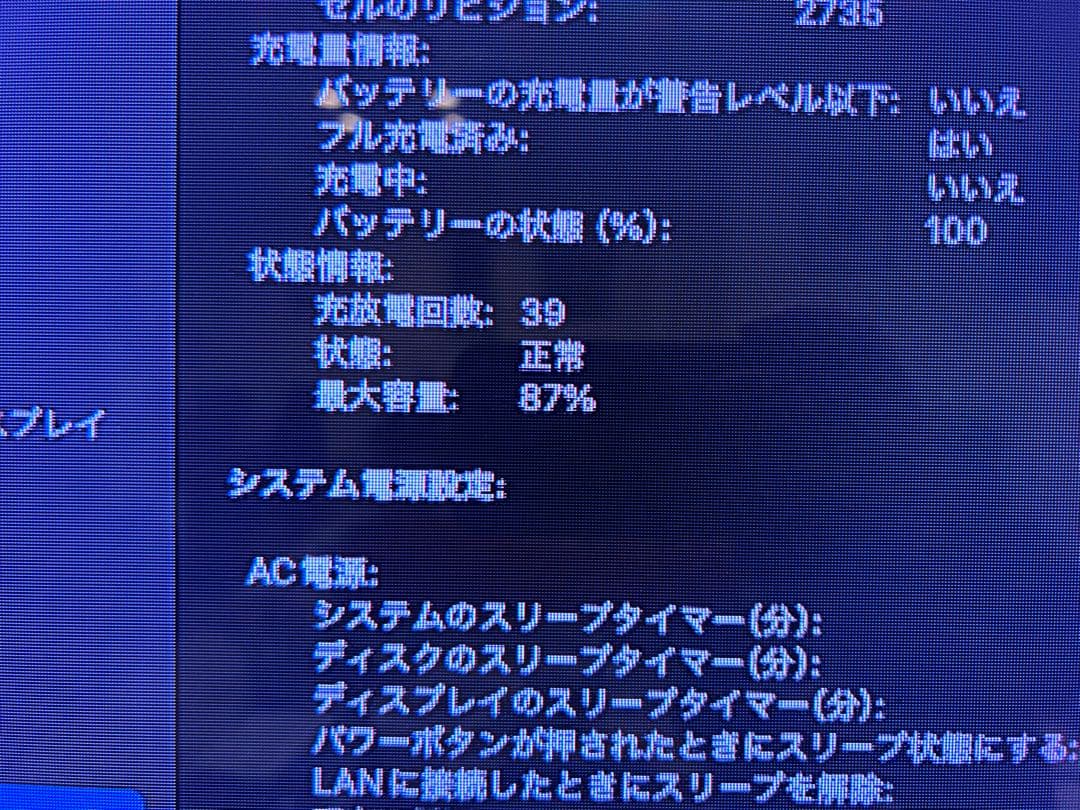 【ジャンク品・画面割れ】M1 MacBook Air 13インチ（A2337)