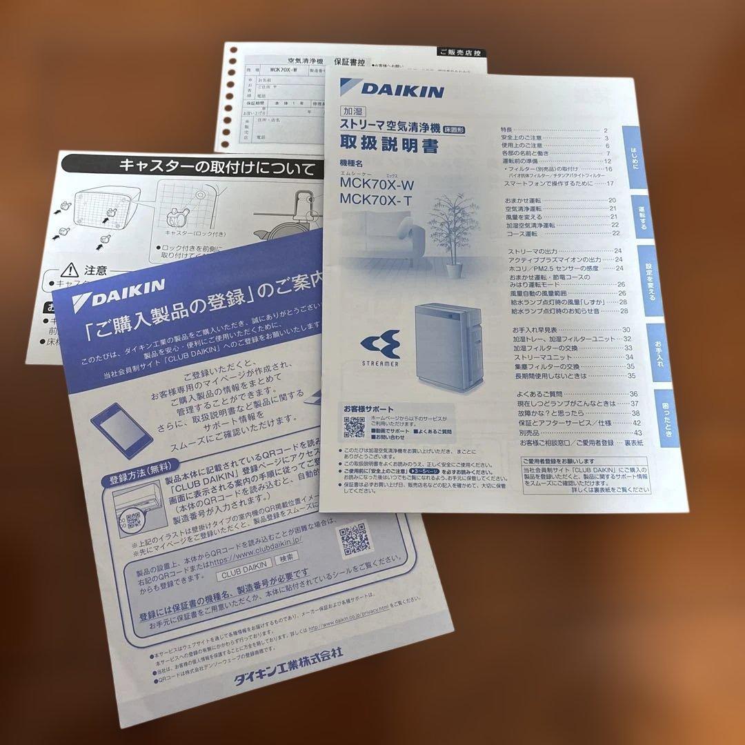 DAIKIN 加湿ストリーマ空気清浄機 MCK70X-W キャスター付