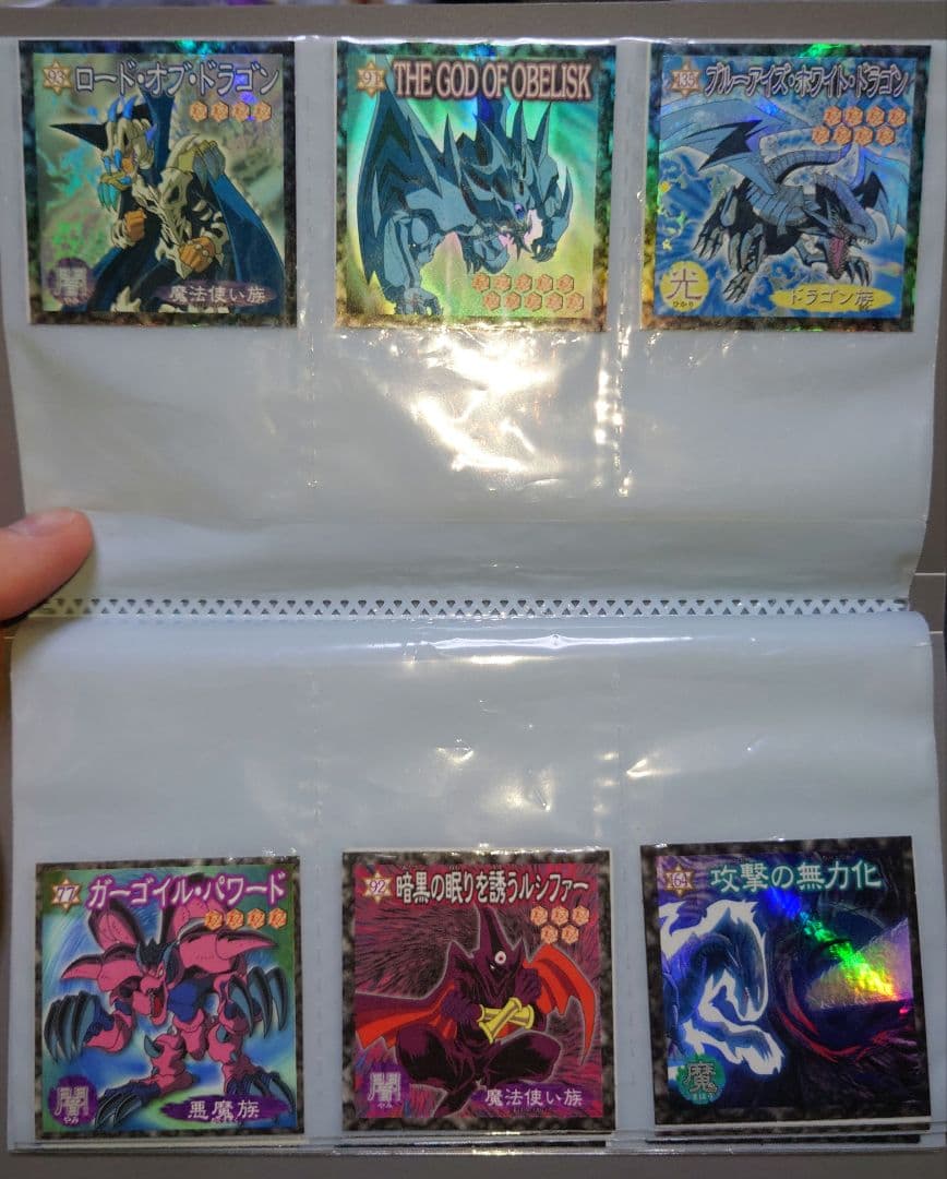 遊戯王デュエルモンスターズ　ウエハースシール