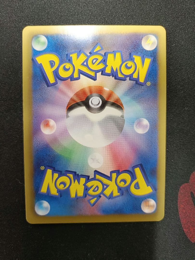 ピカチュウ　007/020 ポケキュン