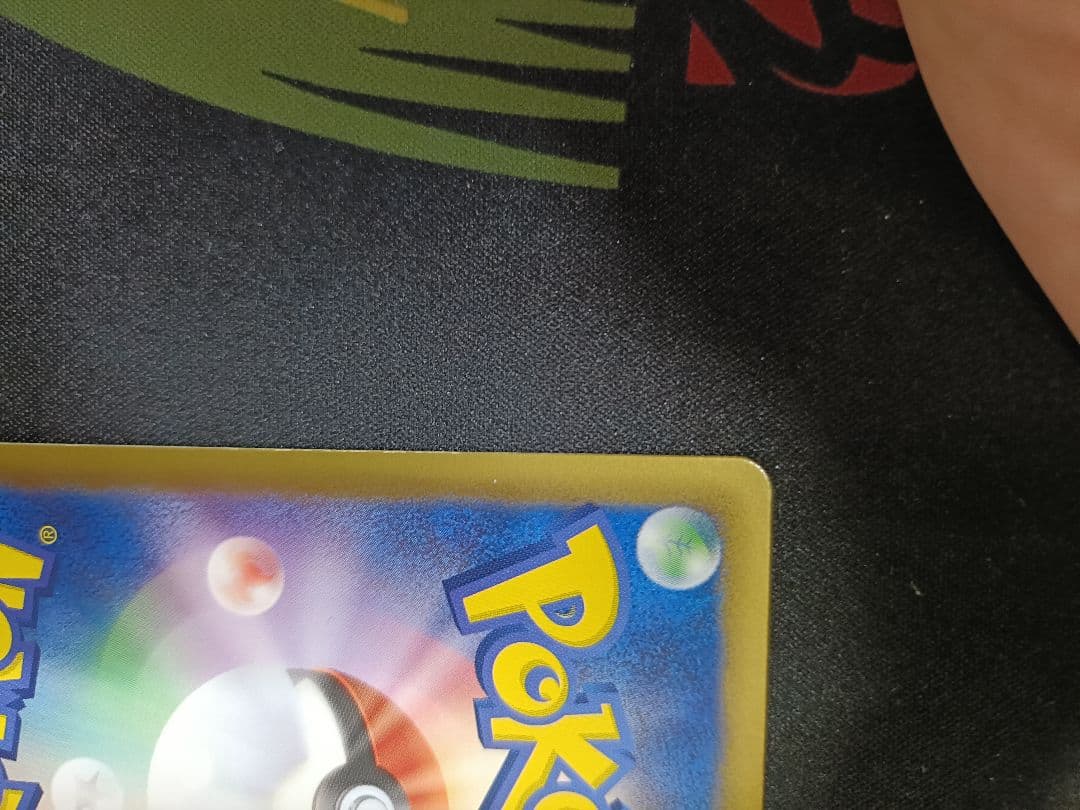 ピカチュウ　007/020 ポケキュン