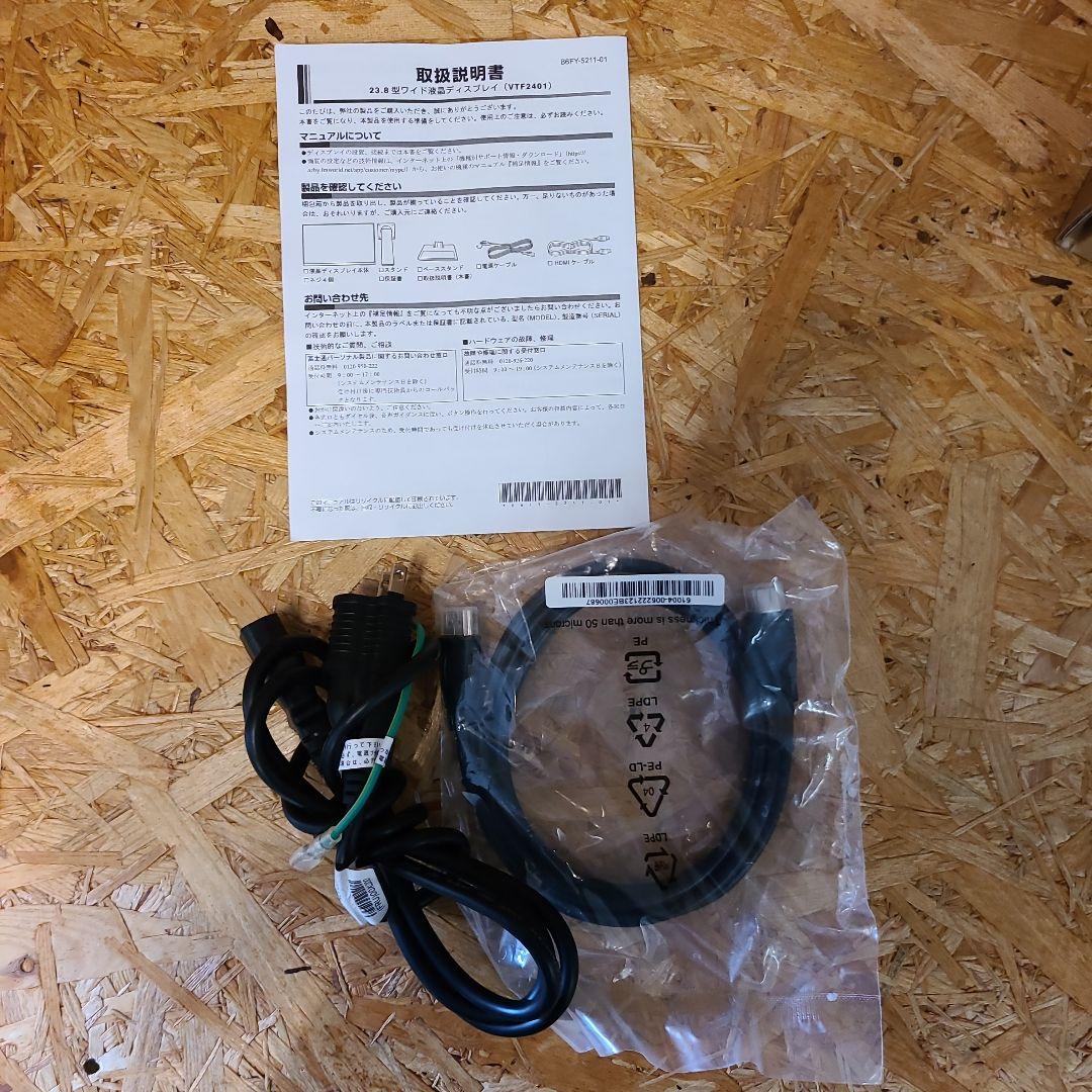 富士通 FUJITSU VTF2401 23.8型 ディスプレイ 2021年製