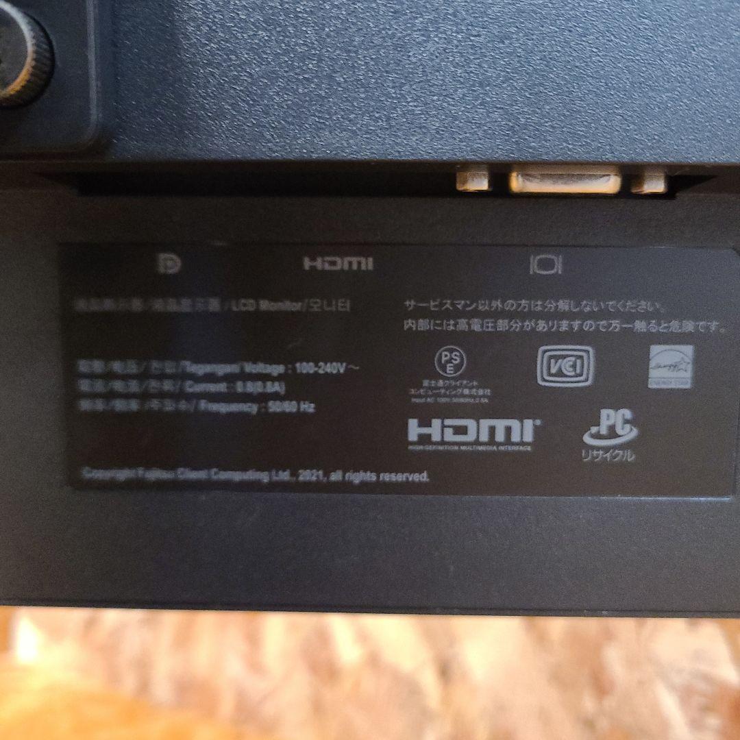 富士通 FUJITSU VTF2401 23.8型 ディスプレイ 2021年製