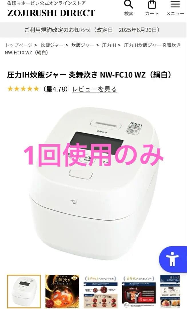 ZOJIRUSHI 極め炊き NW-FC10-WZ