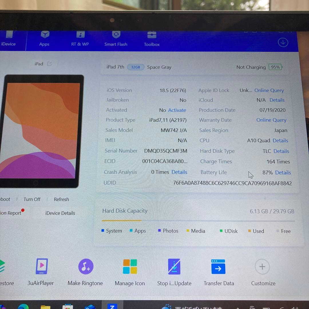 2724【早い者勝ち】電池良好☆iPad7 第7世代 32GB WIFIモデル☆