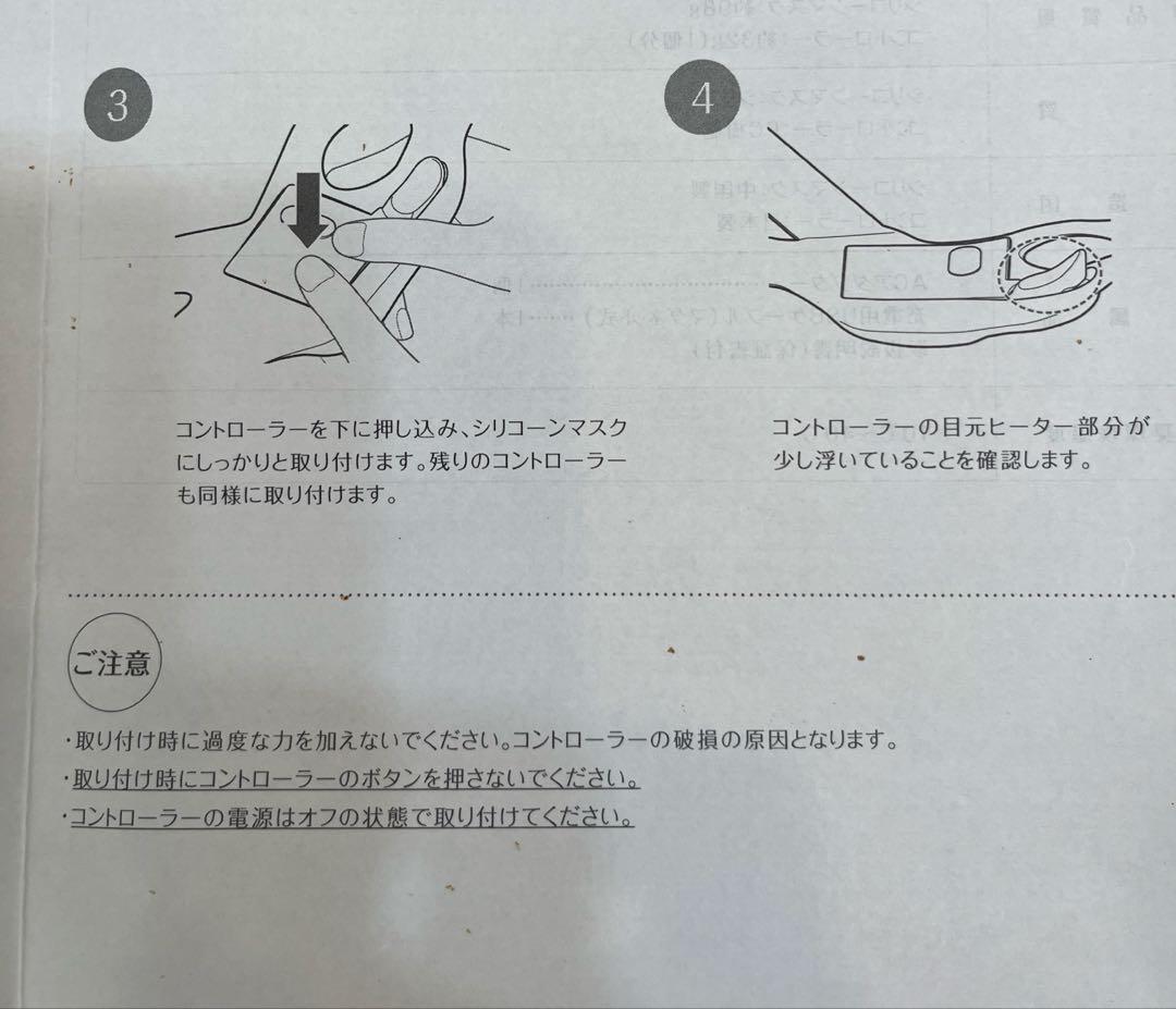 メディリフトアイ ヤーマン目元エステEMSクマたるみマッサージ機Medilift