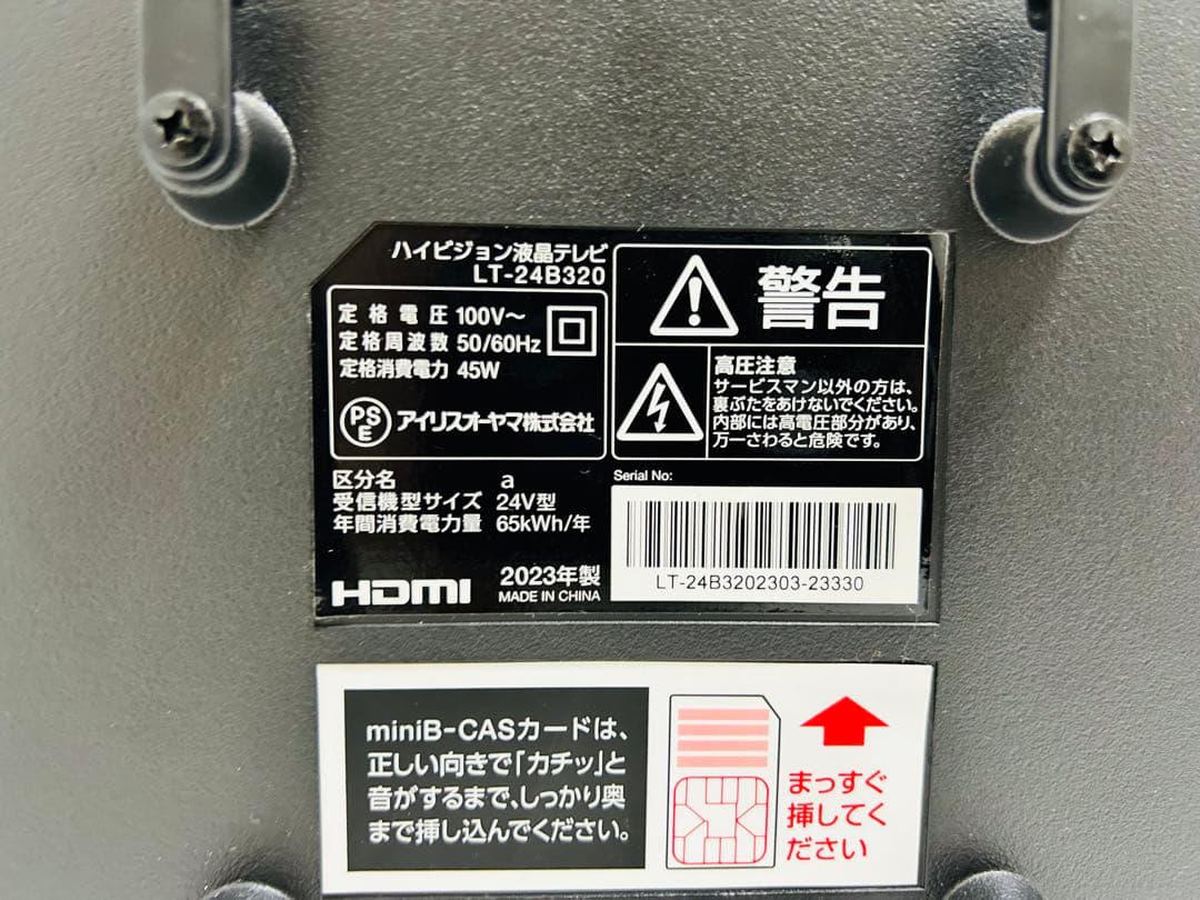 m*y様 【7月7日まで】アイリスオーヤマ24型液晶テレビLT-24B320