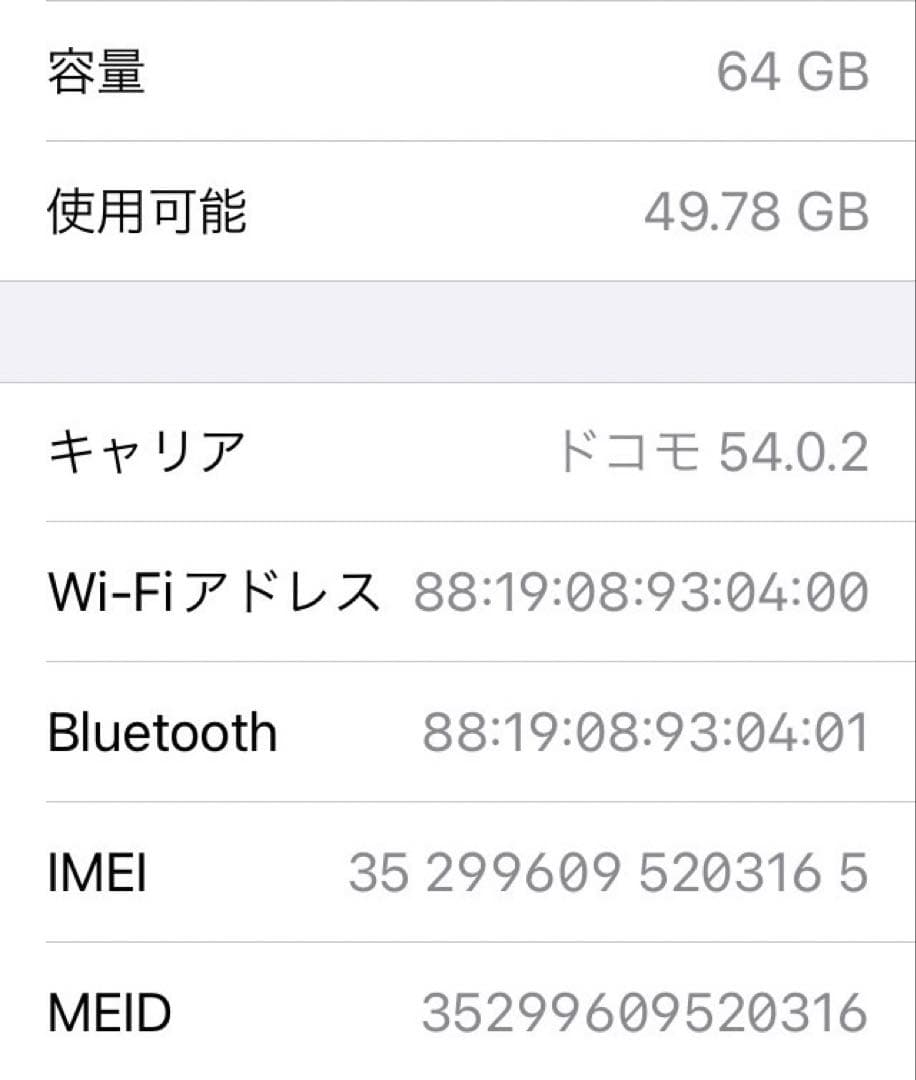 Apple iPhone 8 64gb バッテリー90% SIMフリー
