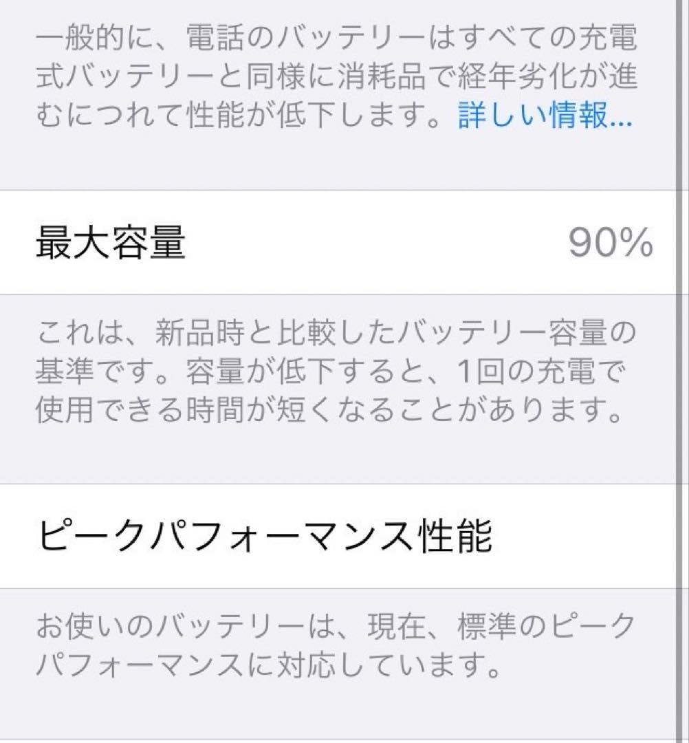 Apple iPhone 8 64gb バッテリー90% SIMフリー