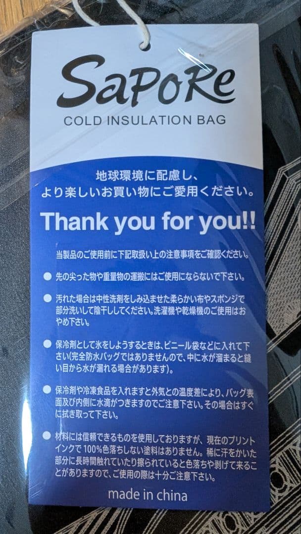 【新品未開封】おまけ付！SAPORE ステータスプレミアムクーラーバッグ　２個
