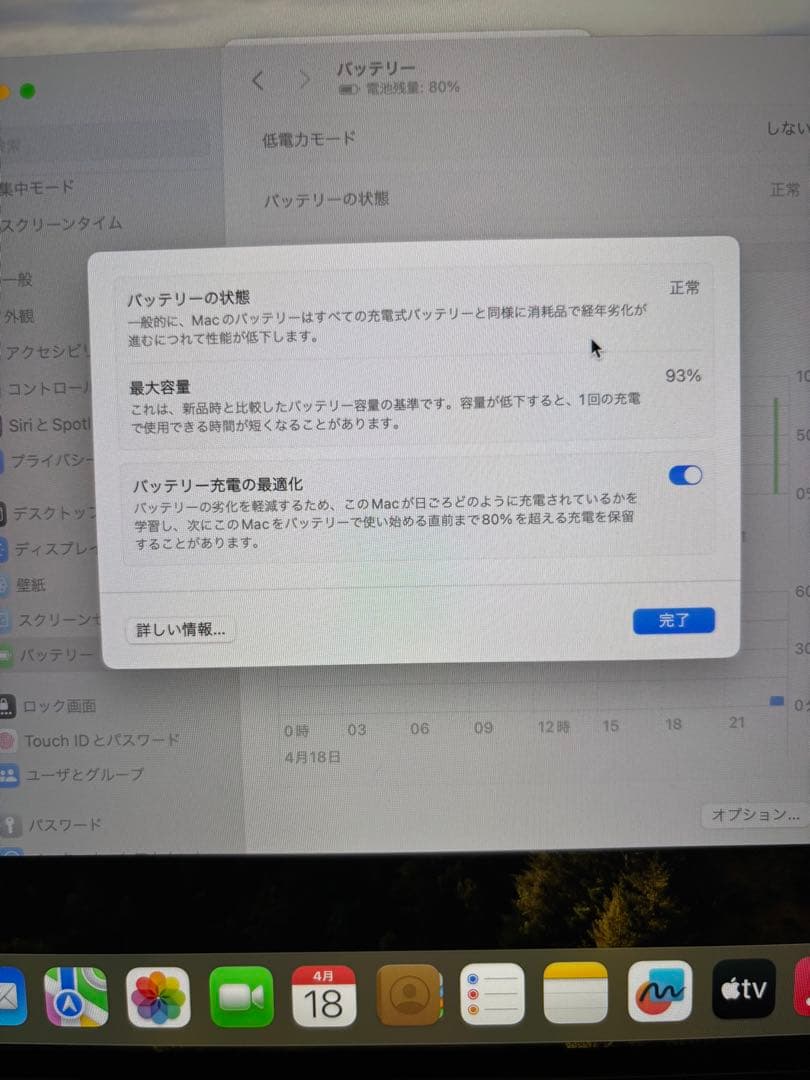 【美品】MacBook Pro M2チップ