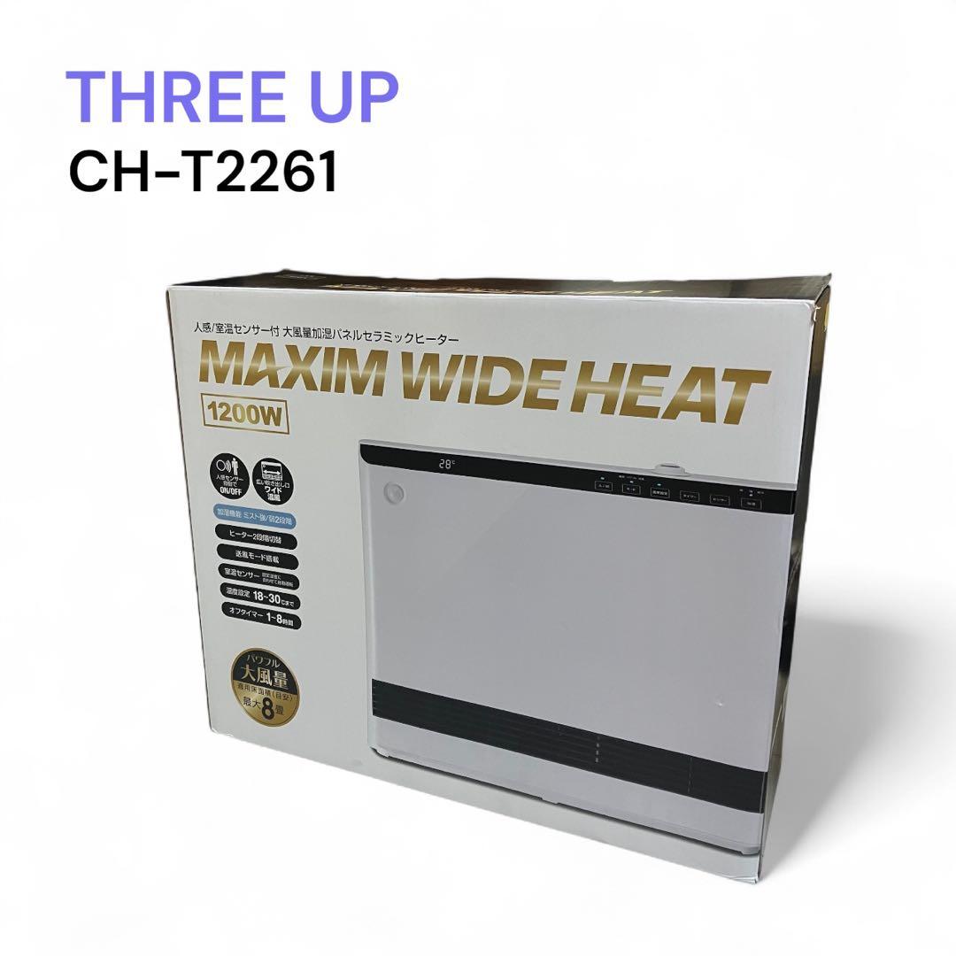 スリーアップ　マキシムワイドヒート　CH-T2261 2022年製