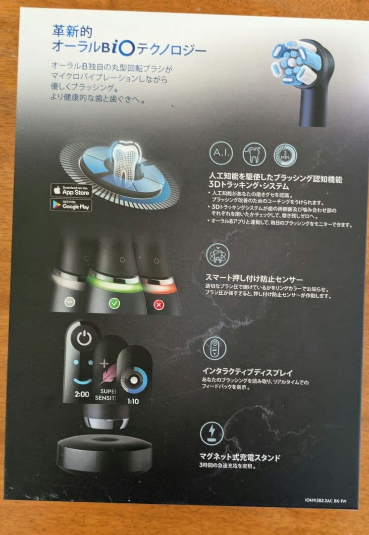 BRAUN オーラルＢ iO9 ブラックオニキス　電動歯ブラシ