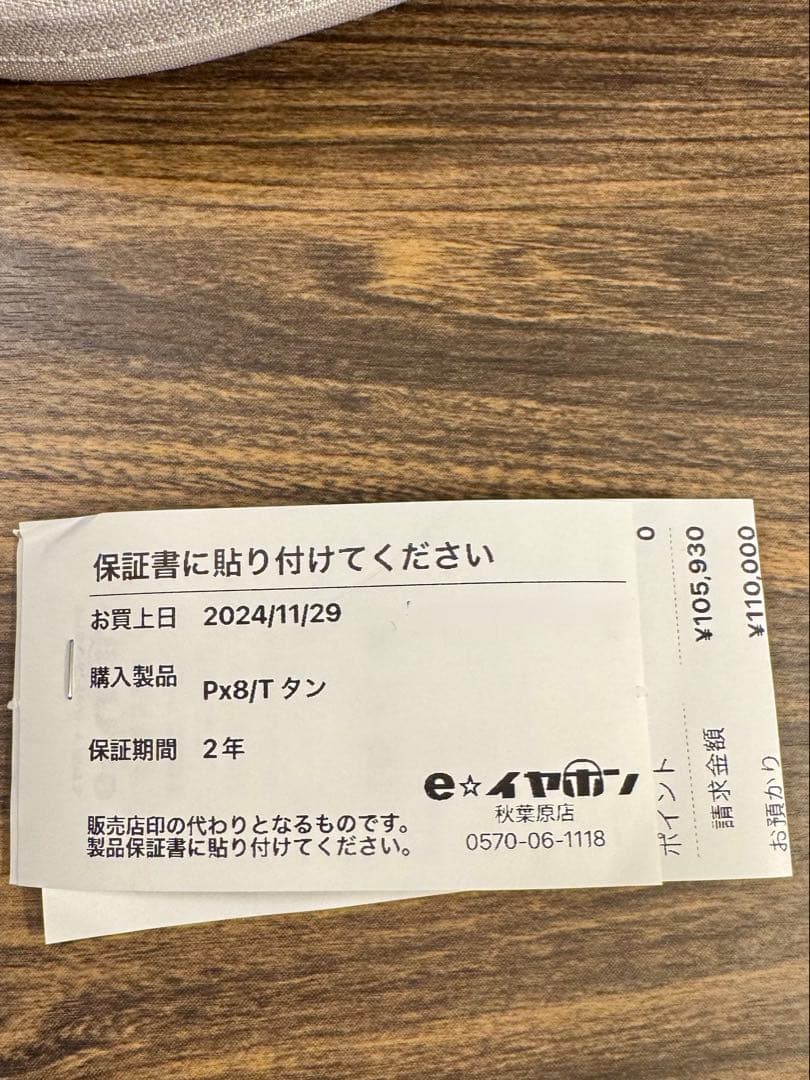 Bowers&Wilkins B&W Px8 タン