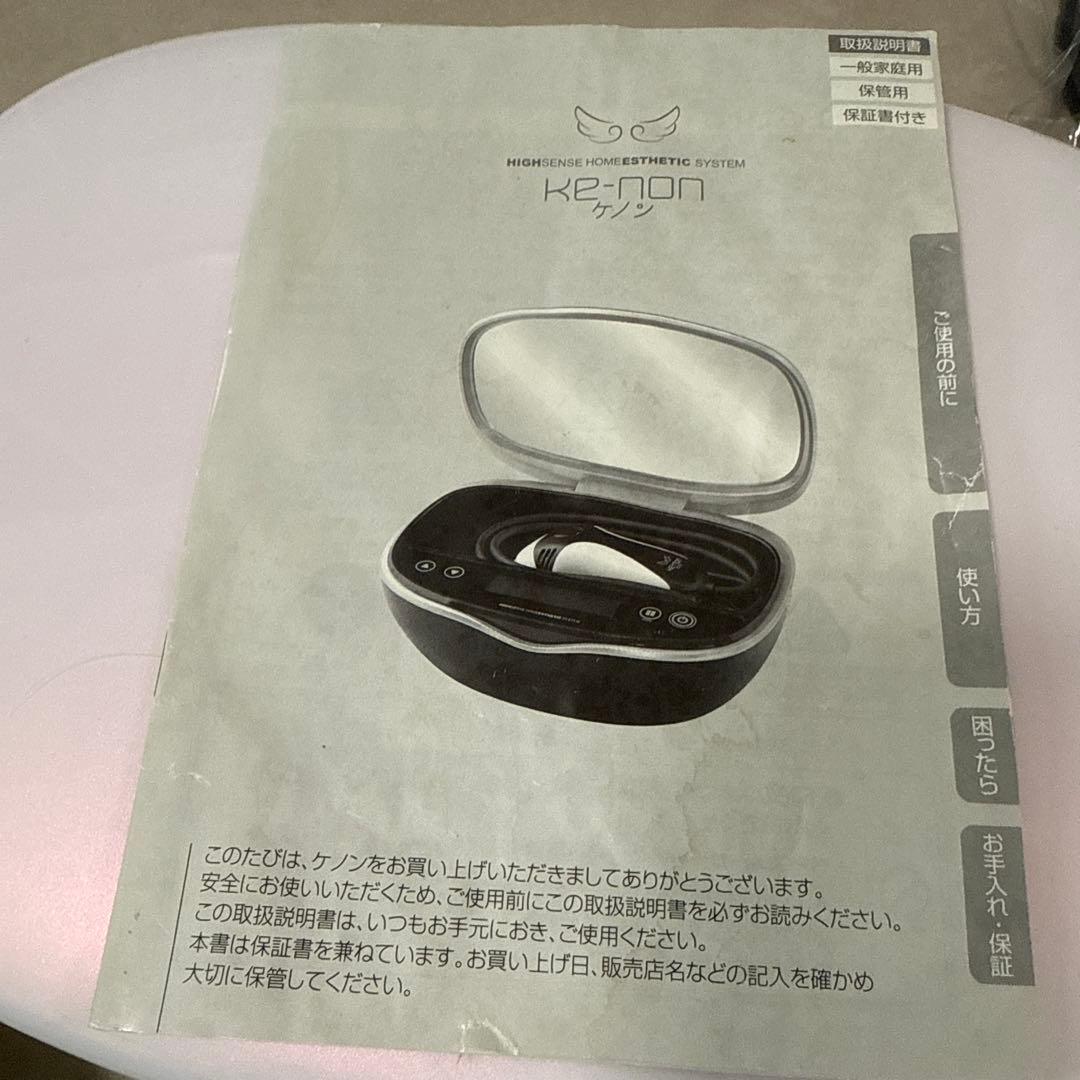 ケノン 脱毛器 ハイセンス　ホームエステティックシステム