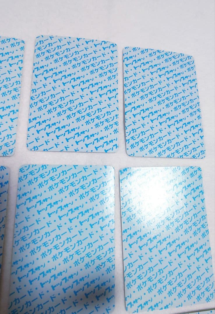 希少！ ポケモン　トップサン　裏青　ミュウツー　カイリュー 他　10枚セット