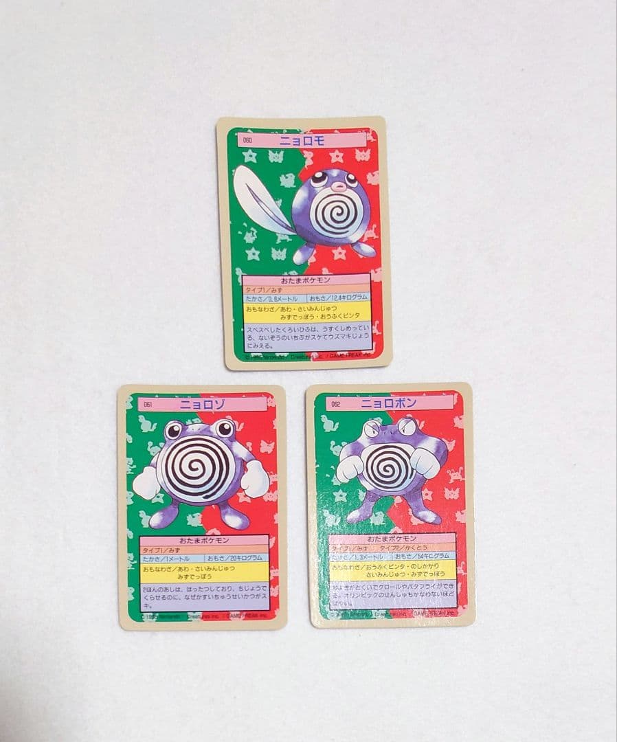 希少！ ポケモン　トップサン　裏青　ミュウツー　カイリュー 他　10枚セット