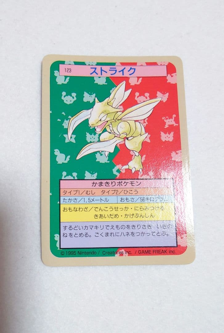 希少！ ポケモン　トップサン　裏青　ミュウツー　カイリュー 他　10枚セット