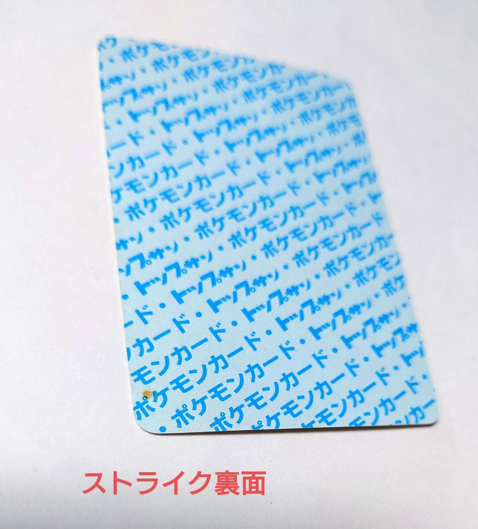 希少！ ポケモン　トップサン　裏青　ミュウツー　カイリュー 他　10枚セット