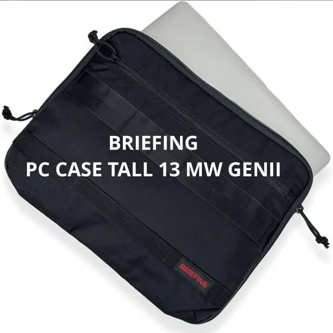 ブリーフィング PCケース13インチ モジュールウェア BRIEFING