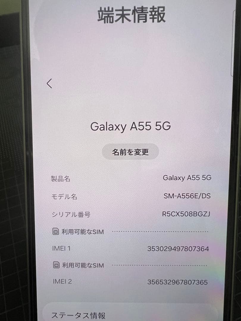 Galaxy A55 5G dualsim RAM8GB 256GB おまけ付き