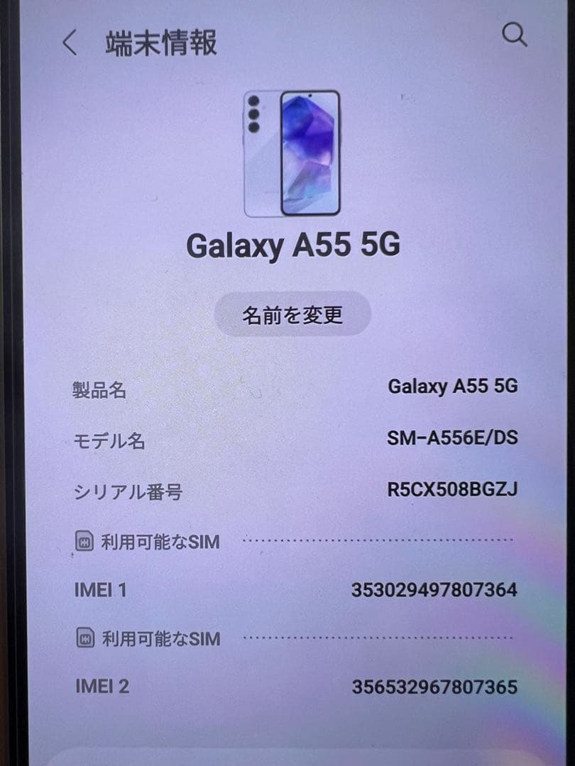 Galaxy A55 5G dualsim RAM8GB 256GB おまけ付き