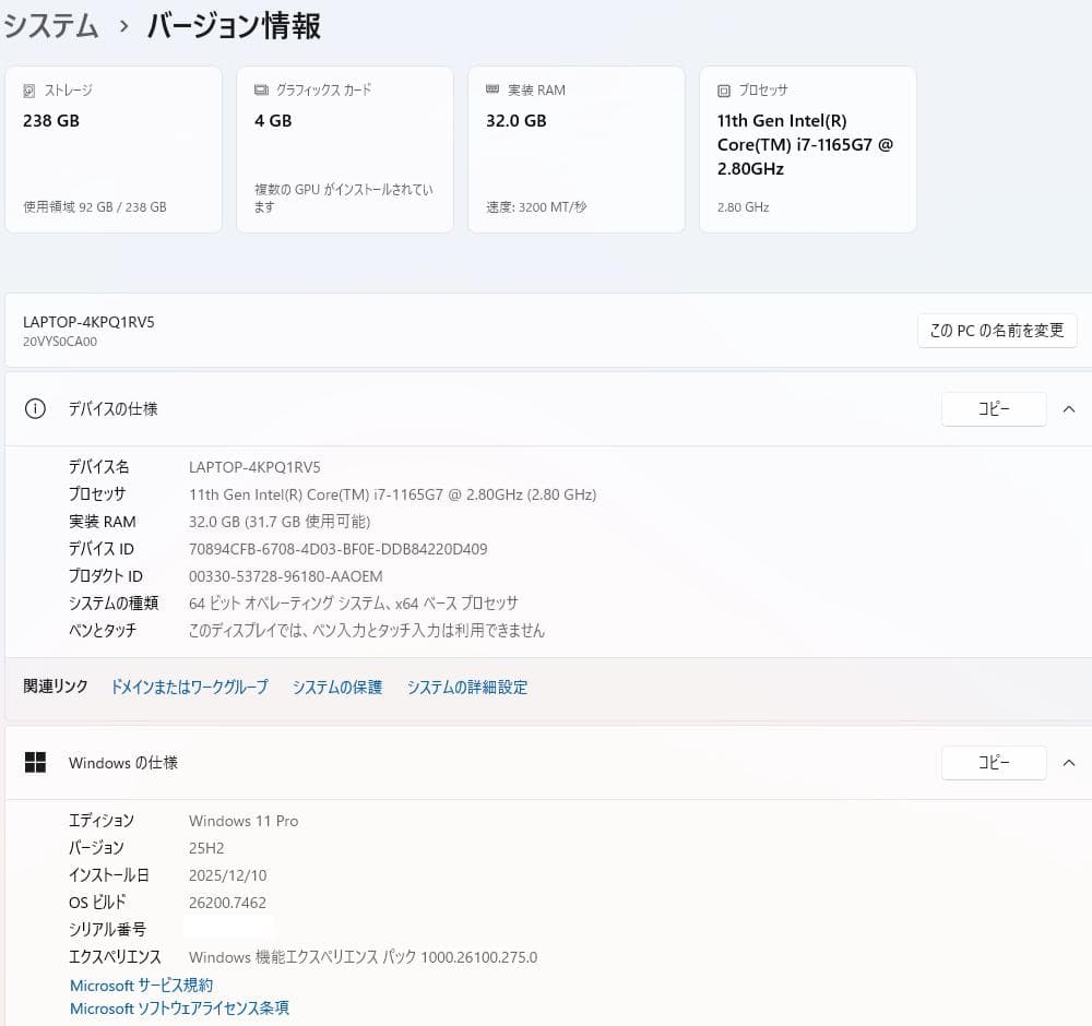 【再出品】ThinkPad P14s Gen2 32G/256G/T500