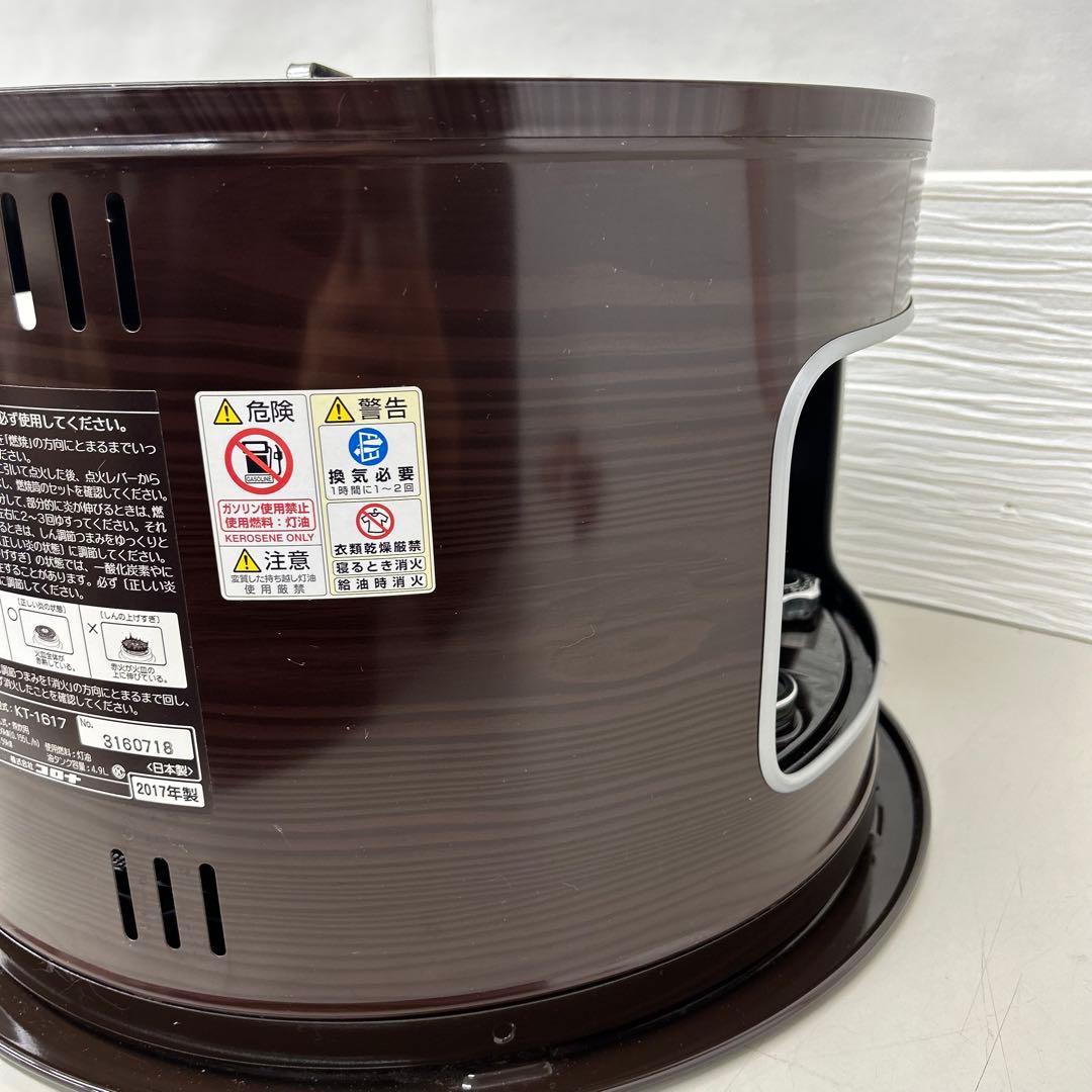 2017年製　コロナKT-1617 石油コンロ　石油ストーブ