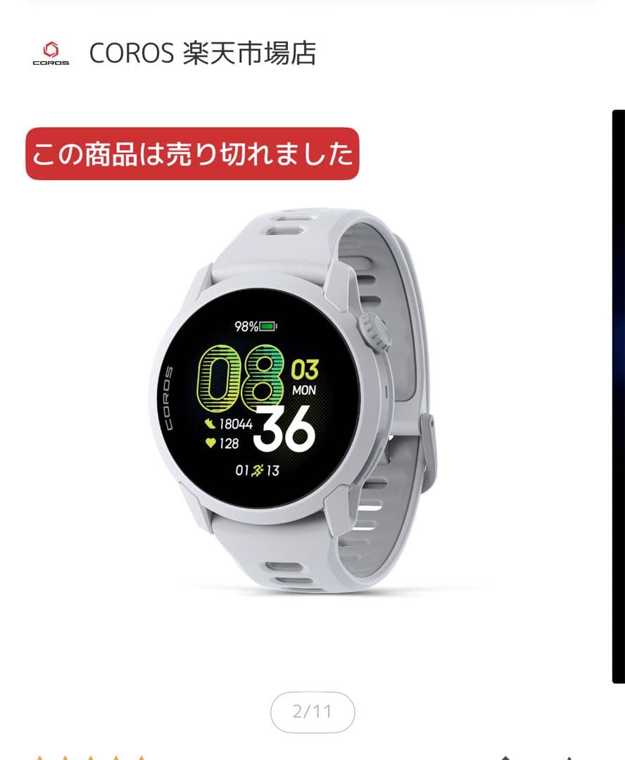 その他 coros pace4