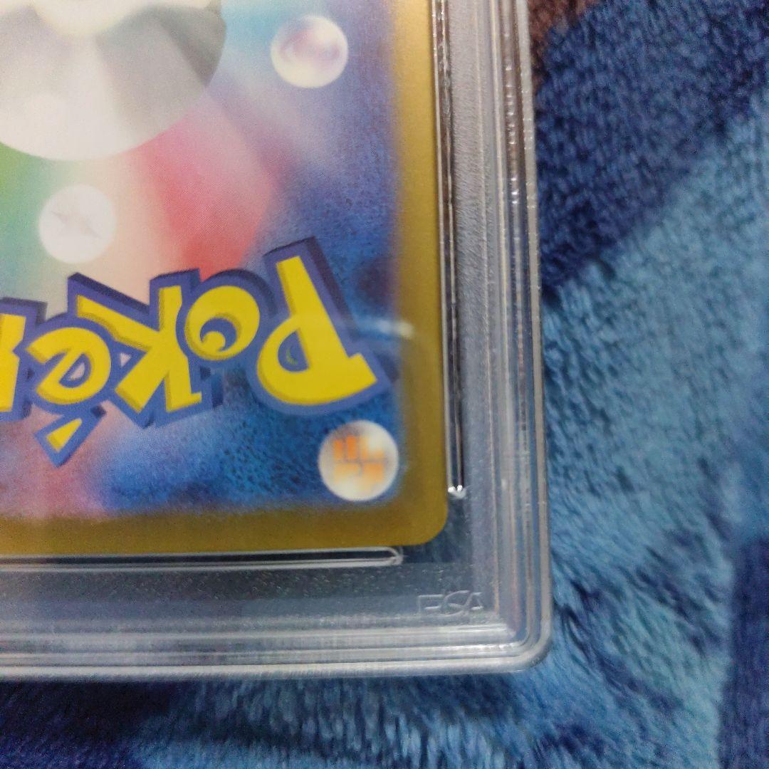 ピカチュウex SR PSA10 超電ブレイカー 122/106