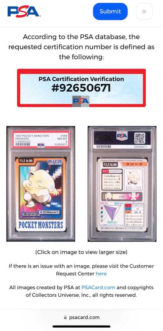 27年前！ 世界20枚 PSA 8 スリープ カードダス 珍ポケモンカード 珍ポ