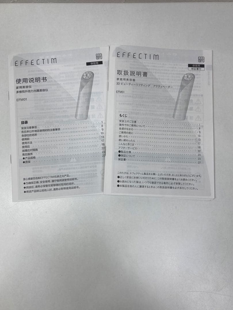 エフェクティム 3D ビューティーリフティングアクティベーター　EFM01