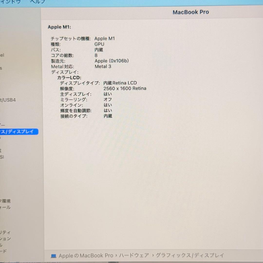 MacBook pro 13インチ 2020 M1 16G 512G 管3392