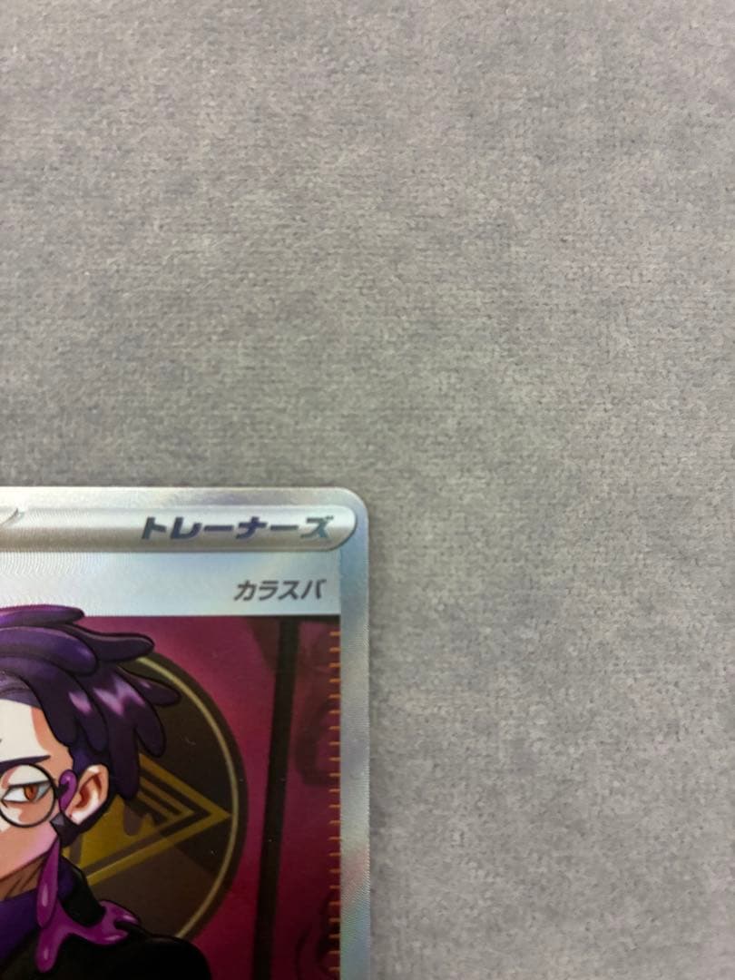 ポケモンカードゲーム カラスバ ボスの指令 スタートデッキデッキ095/100