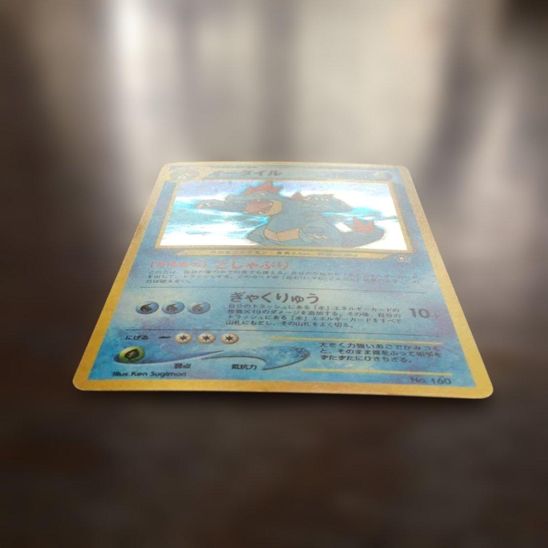 ポケモンカード　旧裏　オーダイル