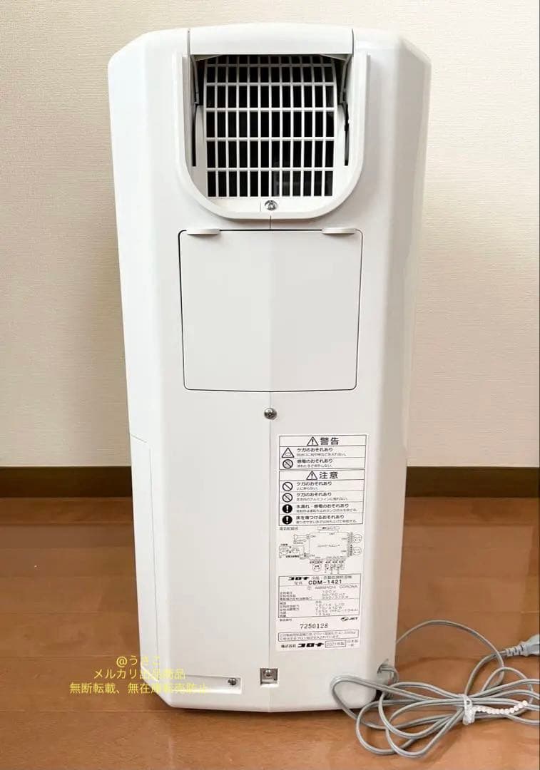 【美品】コロナ どこでもクーラー 冷風扇 冷風機 衣類乾燥 除湿機2021年製