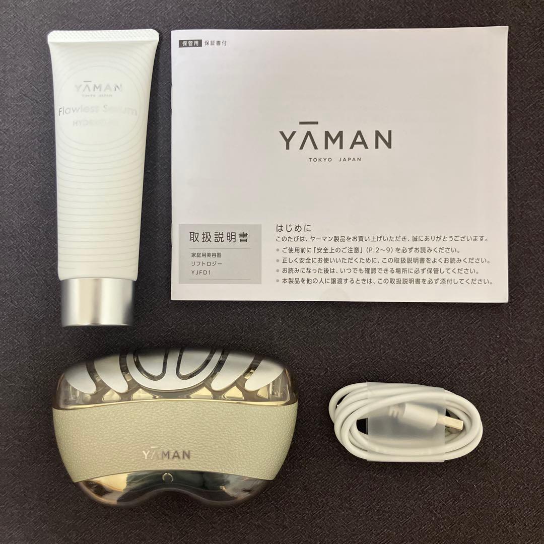 【〜2/26】YAMAN ヤーマン リフトロジー