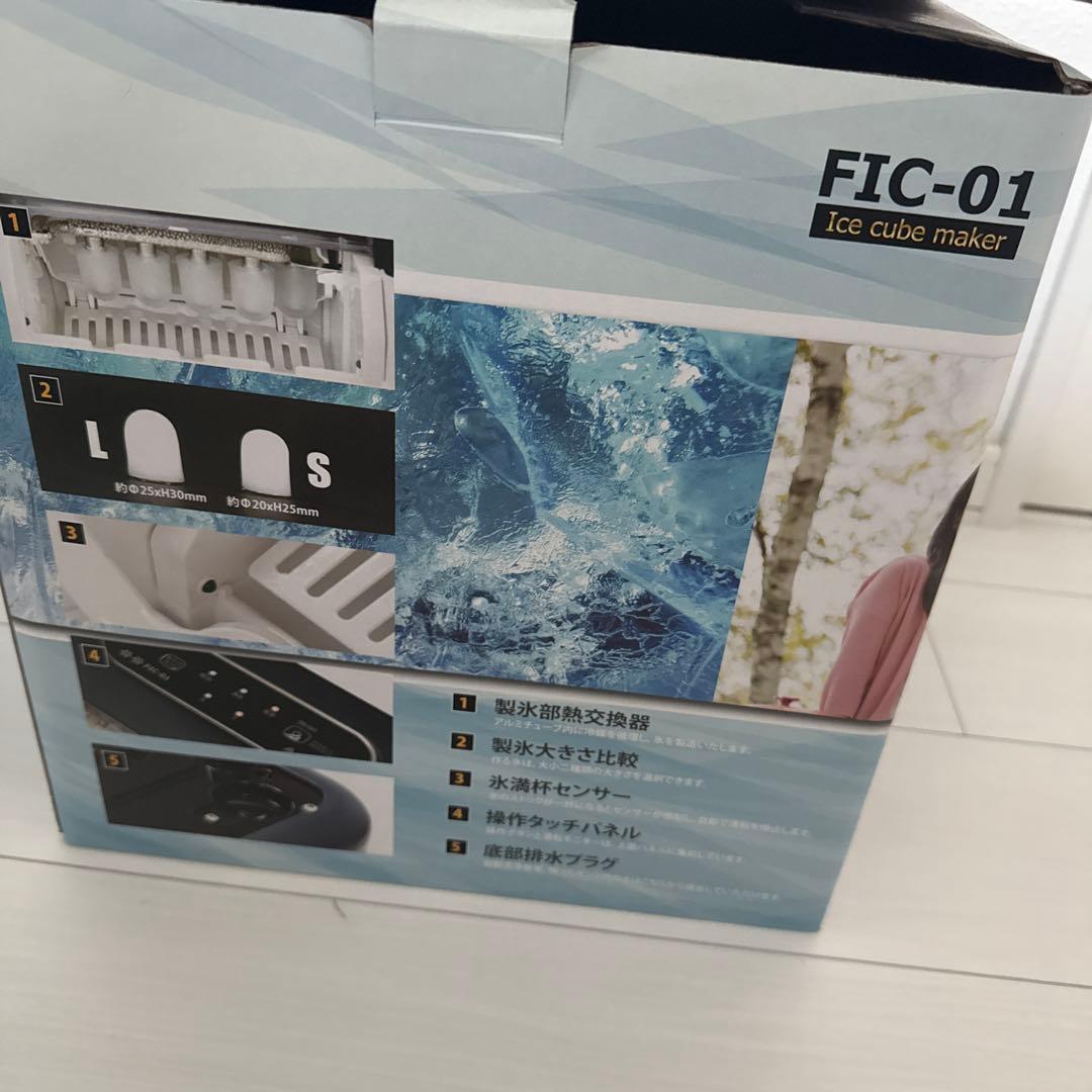 富士倉 らくらくかんたん製氷機 FIC-01