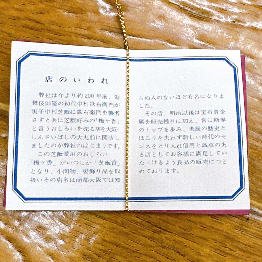 箱　ビニール付き　芝翫香　スプーン　SMsilver刻印　6本セット　希少